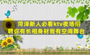 咸宁KTV招聘