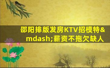合肥夜场招聘