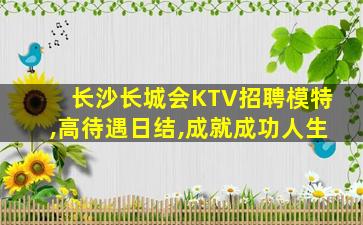 淮安KTV招聘